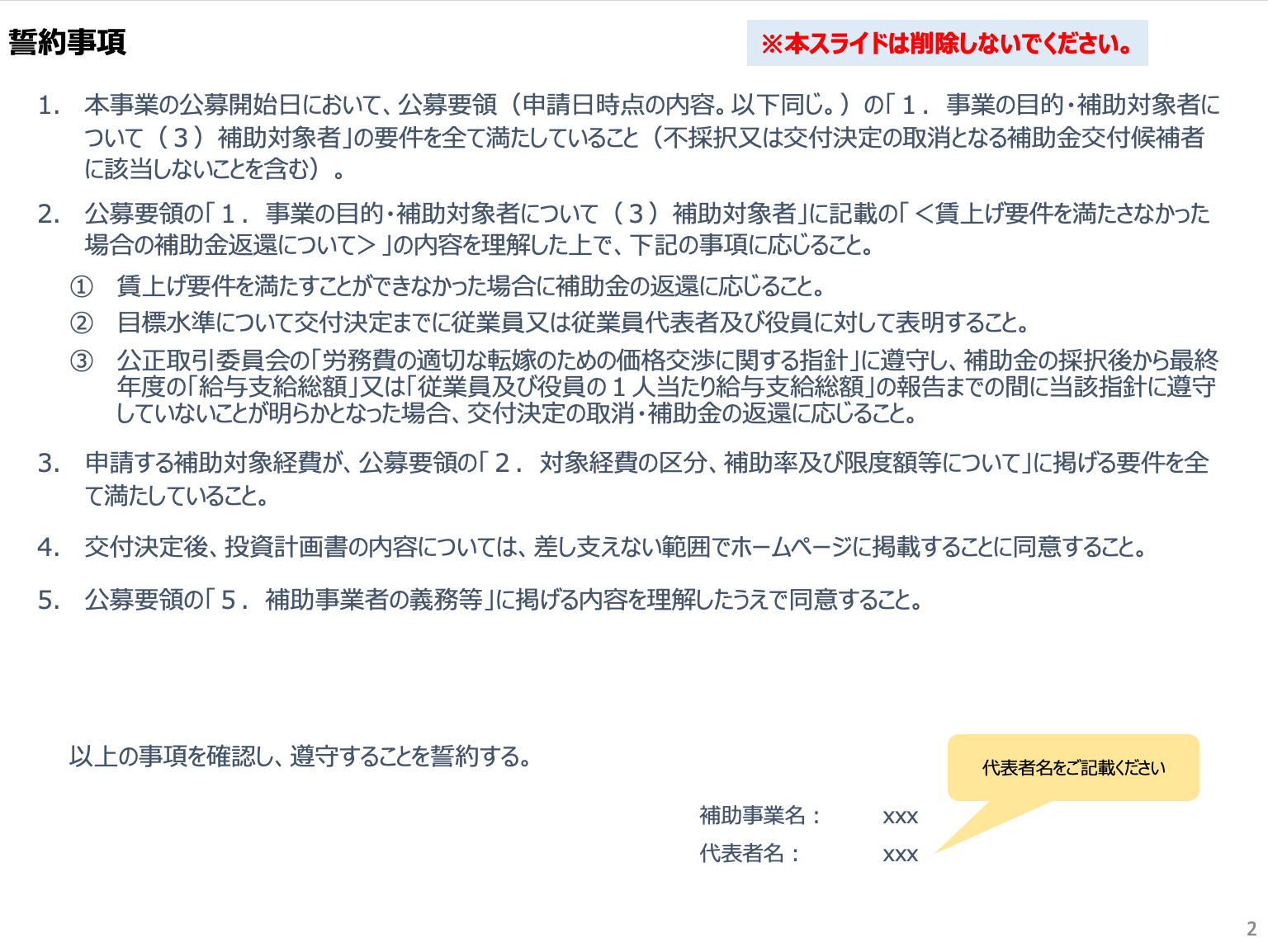 投資計画書の例