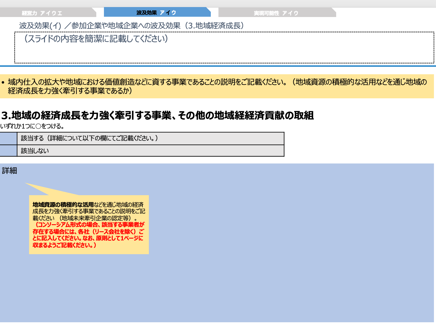 投資計画書の例