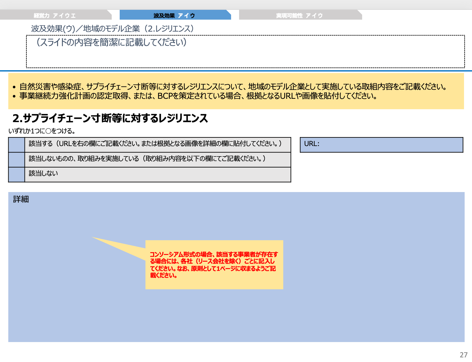 投資計画書の例