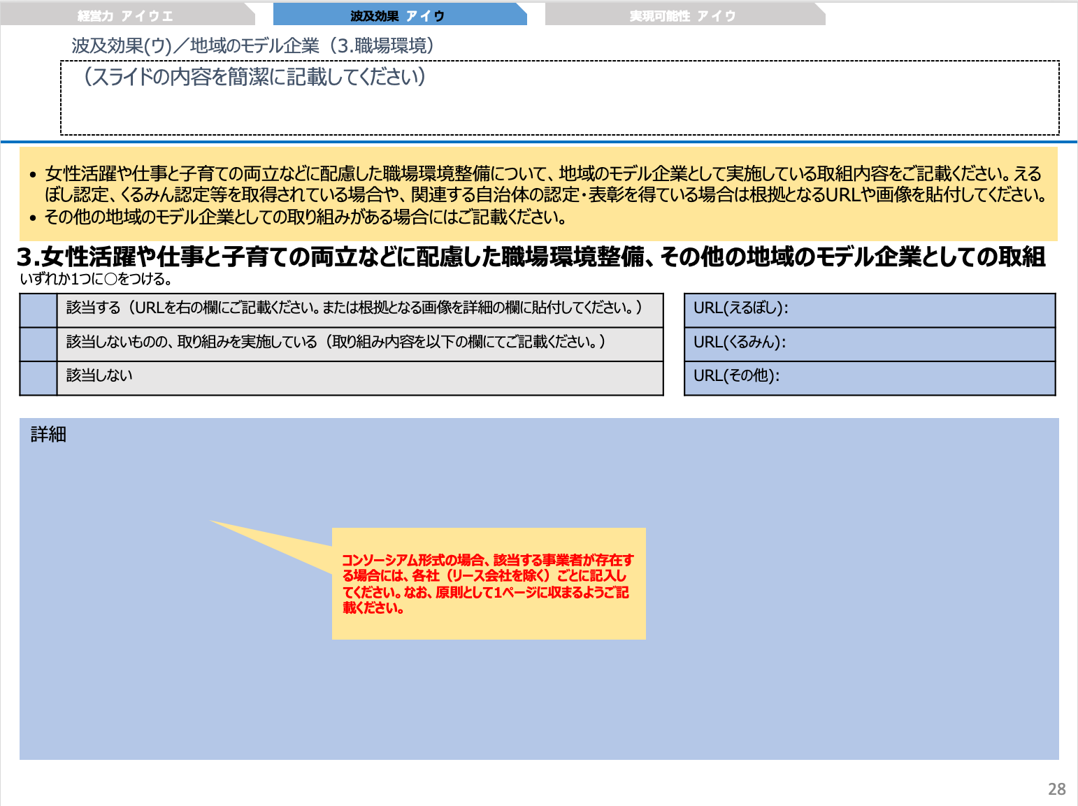 投資計画書の例