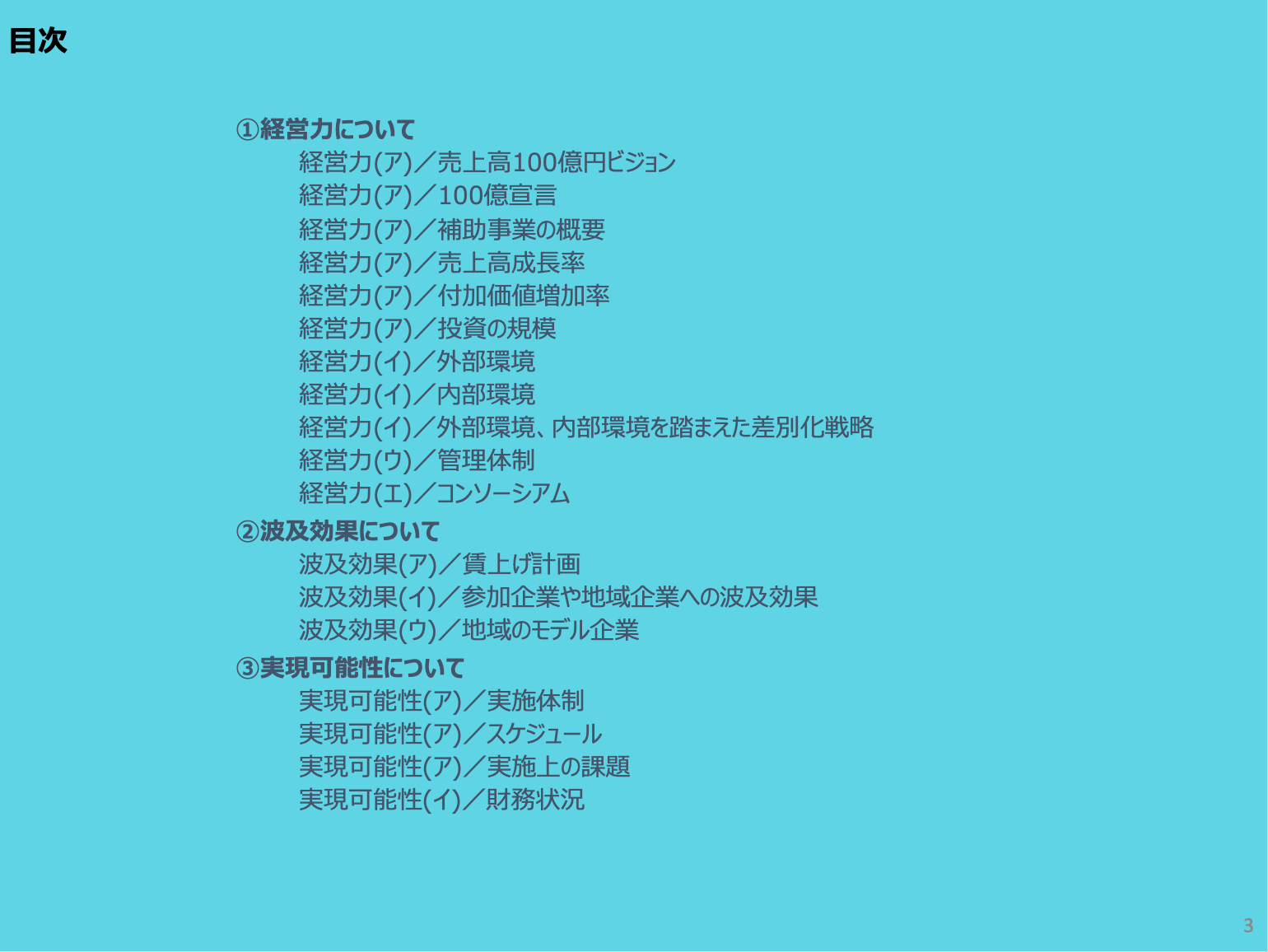 投資計画書の例