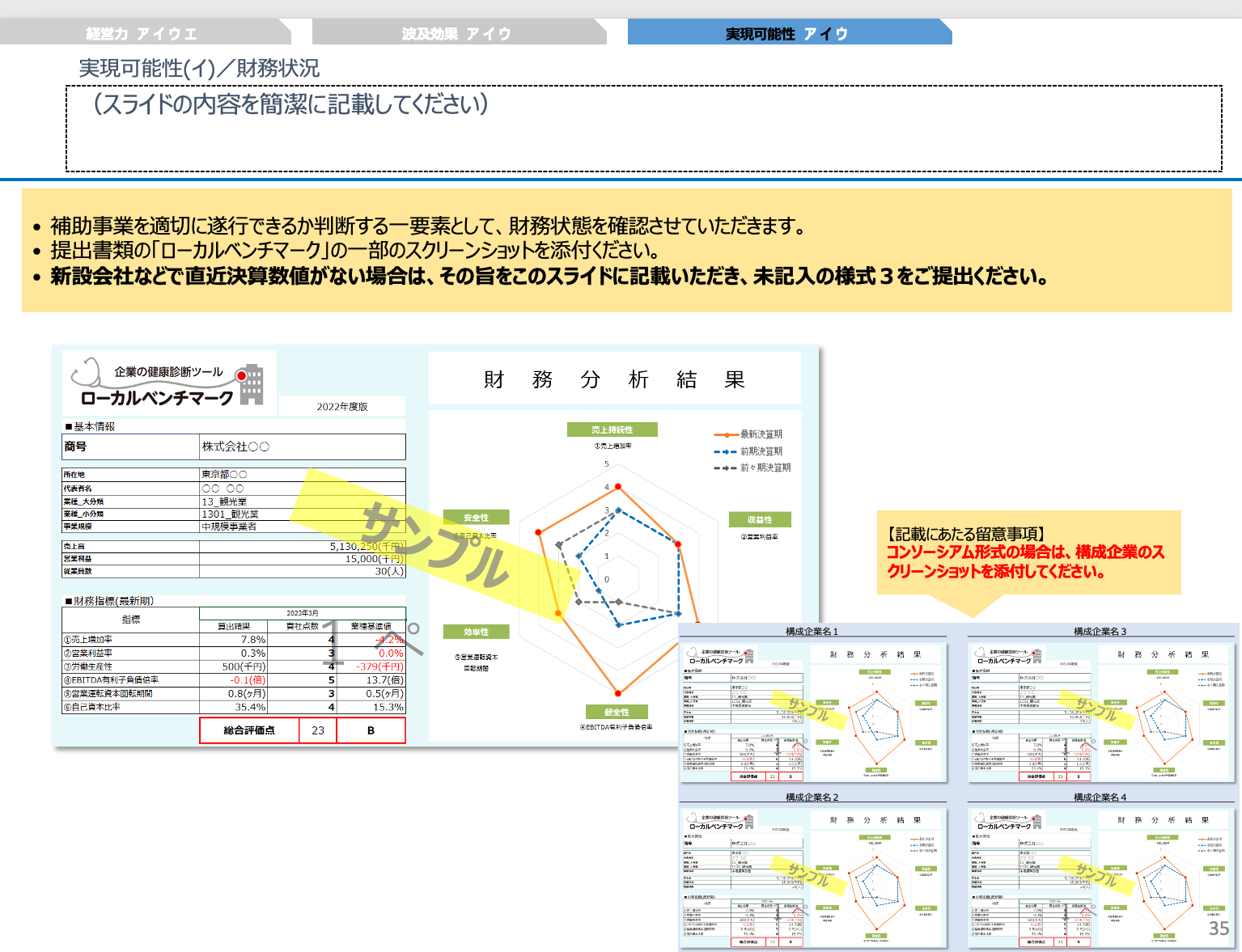 投資計画書の例
