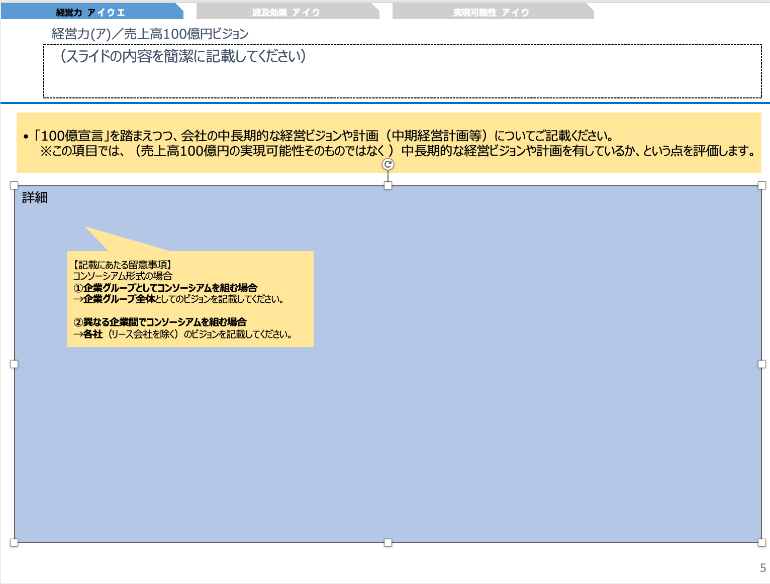 投資計画書の例