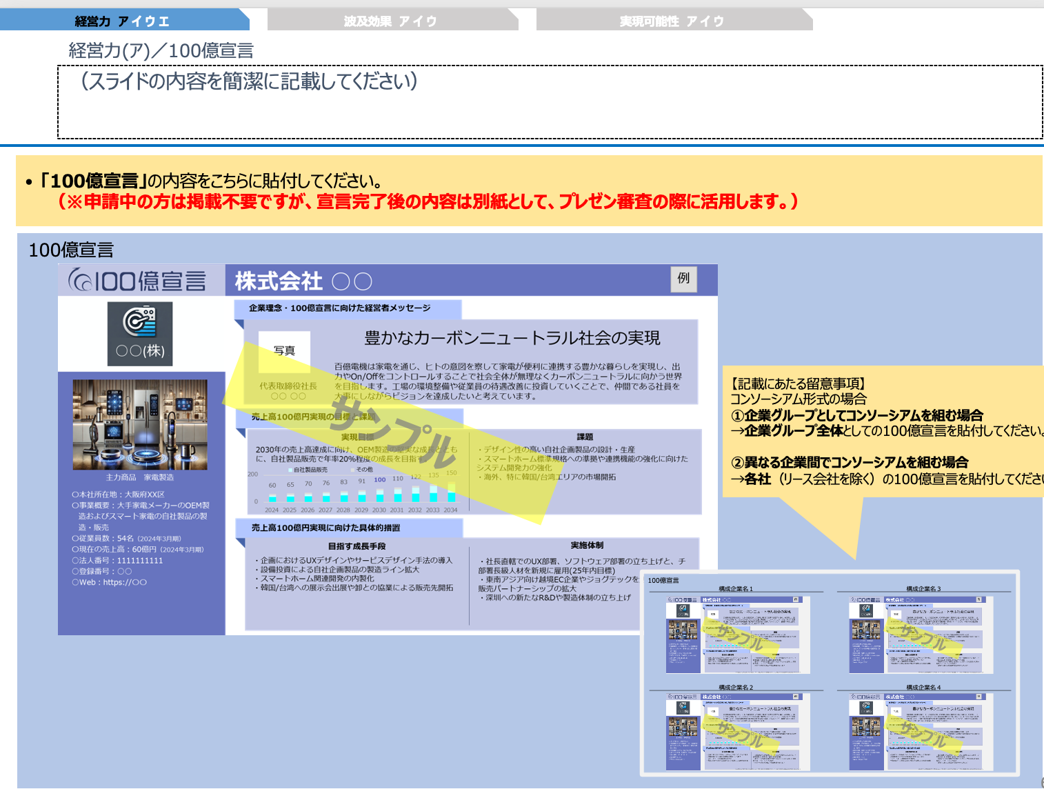 投資計画書の例