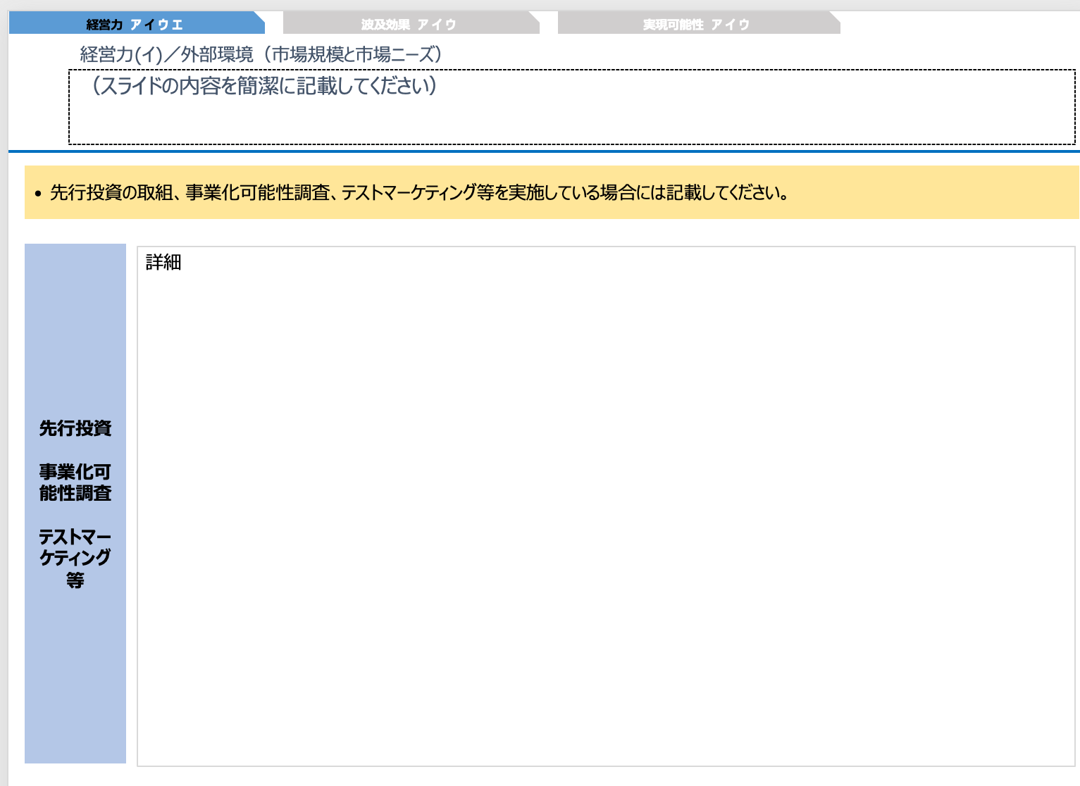 投資計画書の例