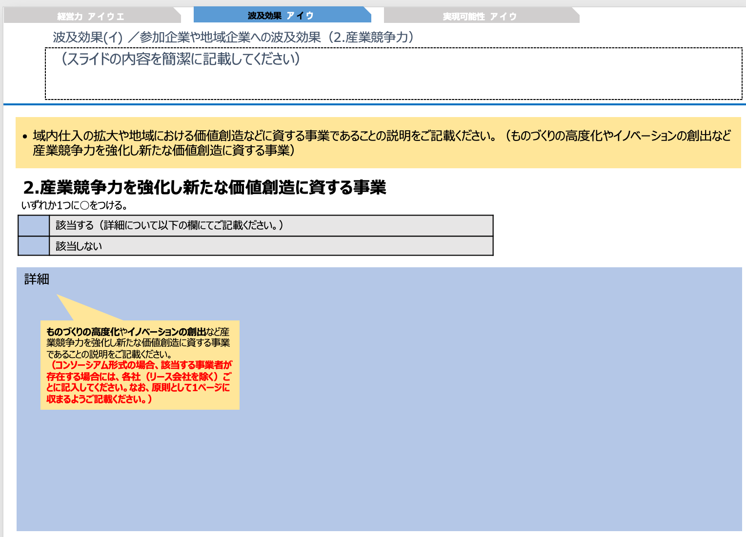 投資計画書の例