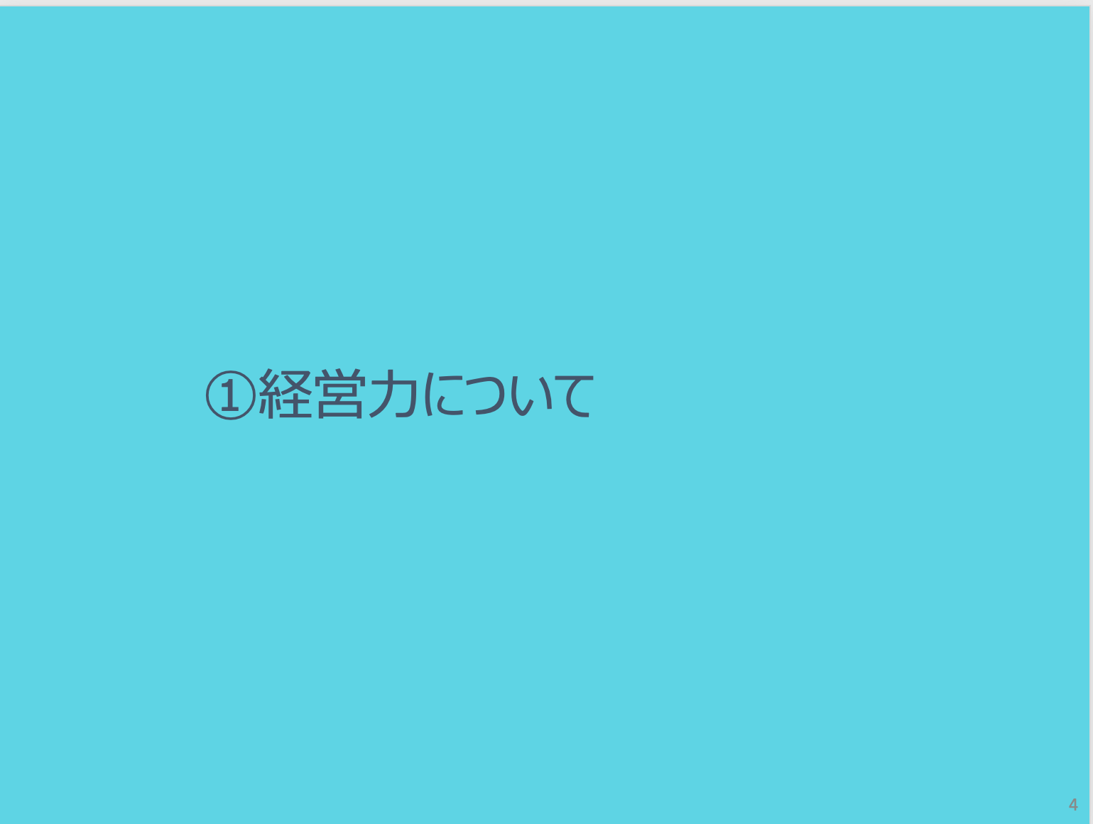 投資計画書の例
