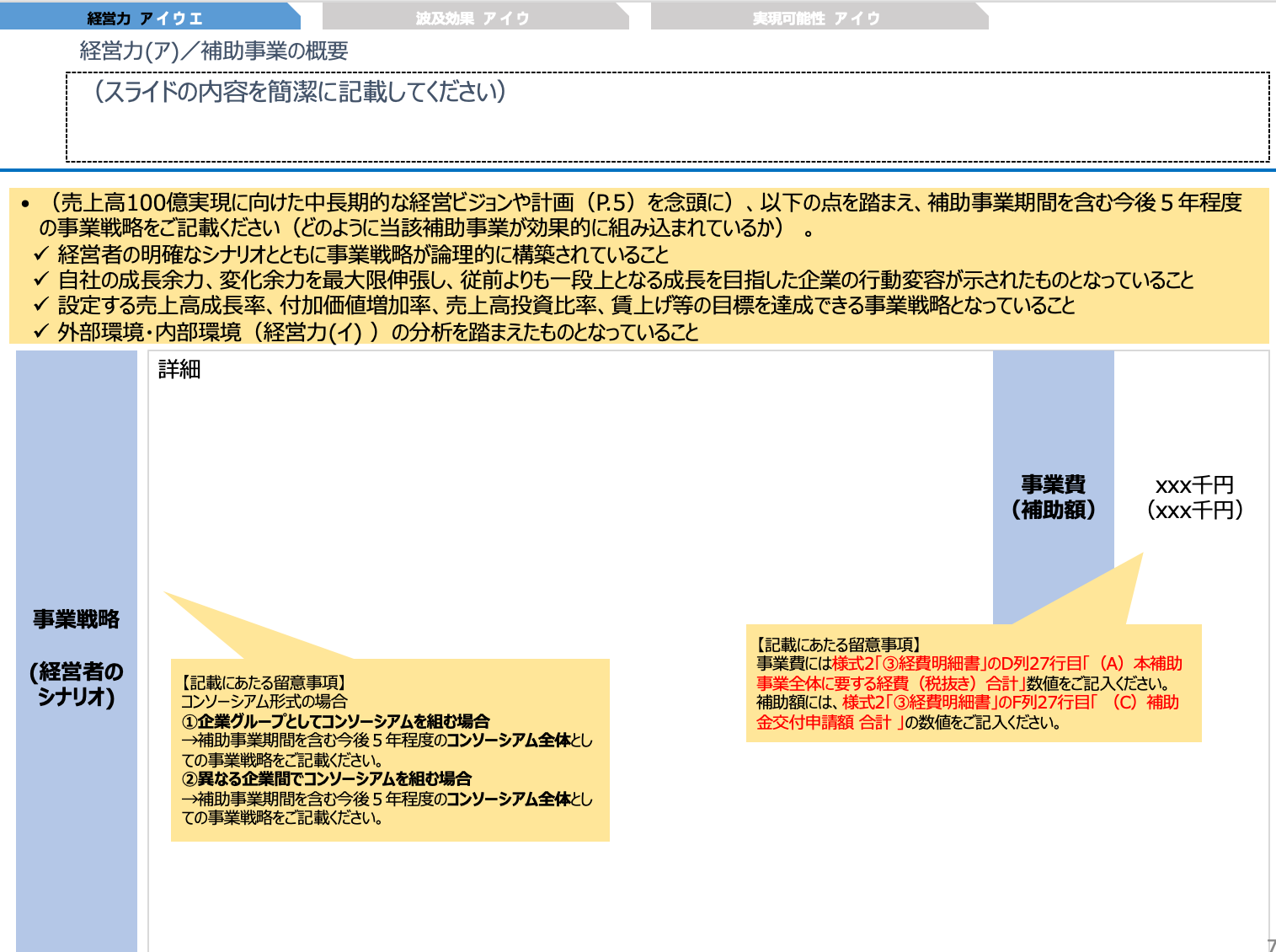 投資計画書の例