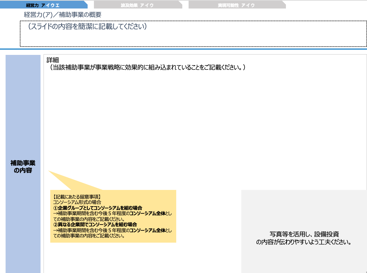 投資計画書の例